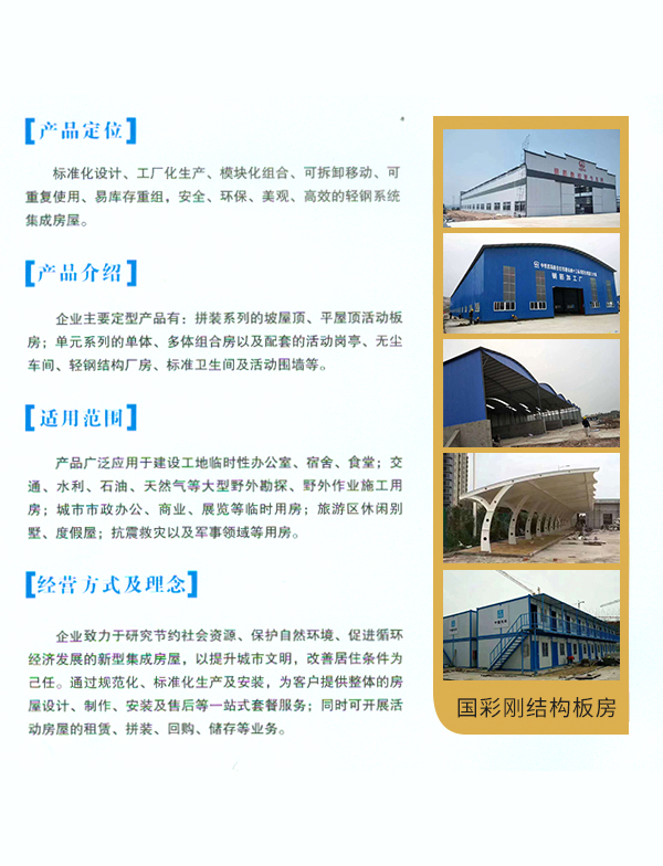 产品介绍说明